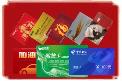 桃江县烟酒回收充值卡.jpg